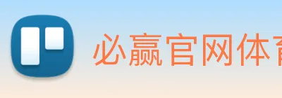 必赢官网体育 Logo